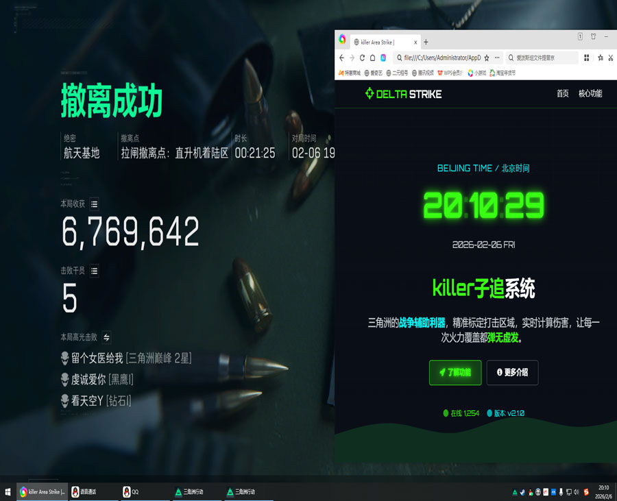 hk三角洲辅助软件效果